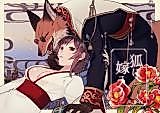 Cover image for the manga called Becoming the Fox Spirit's Wife