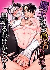 Cover image for the manga called As the Demon King, There's No Way I Would Succumb to a Hero's Dick!!