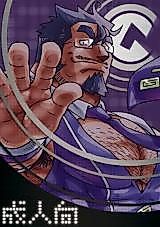 Cover image for the manga called The Deep Sleep Society