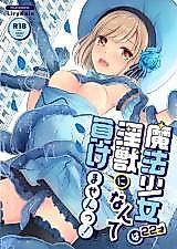 Cover image for the manga called The 22 Year Old Magical Girl Won't Lose to a Mere Lewd Beast!