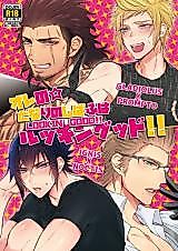 Cover image for the other called Final Fantasy XV dj - Tonari no Shibafu wa Lookin' Good!!