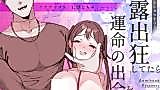 Cover image for the manga called I Found My Soul Mate Through Exhibitionism