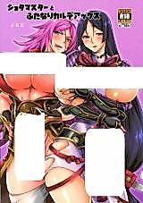 Cover image for the other called (C92)ショタマスターとふたなりカルデアックス (Fate/Grand Order)