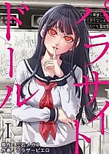 Cover image for the manga called Parasite Doll