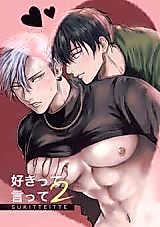 Cover image for the manga called Sukitte Itte (Kimisando)