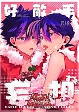 Cover image for the other called Meitantei Conan dj - Koutekishu Mousou suru
