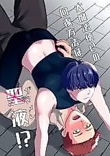 Cover image for the manga called The Great Wizard's Curative Method Is Holy Fluids!?