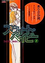 Cover image for the manga called Sweet Baby