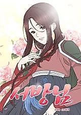 Cover image for the manhwa called Hubby