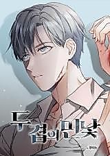 Cover image for the manhwa called Double Layered Face