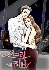 Cover image for the manhwa called Secret Love (Jeong Hwi)