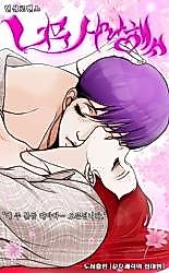 Cover image for the manhwa called I Love You So Much