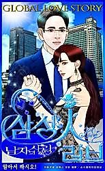Cover image for the manhwa called Samsung in Love