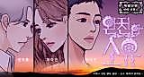 Cover image for the manhwa called Complete Possession