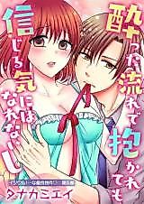 Cover image for the manga called Ijiwaru!... Nayuuryou Bukken