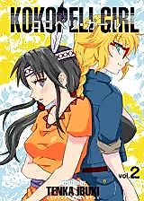 Cover image for the other called Kokopeli Girl