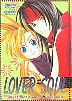 Cover image for the other called Final Fantasy 7 dj - Lover Soul
