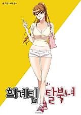 Cover image for the manhwa called Accounting Team Defector Woman