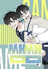 Cover image for the manhwa called 쌤쌤 (노루)
