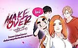 Cover image for the other called Make Over