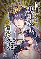 Cover image for the manga called After I Got Reincarnated, I Was Doted on by the Dark Crown Prince