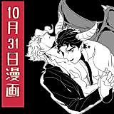 Cover image for the other called Jojo no Kimyou na Bouken dj - 10-gatsu 31-nichi Manga