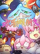 Cover image for the manhua called Huan Le Lan Peng You