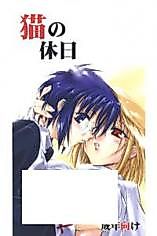 Cover image for the other called Tsukihime dj - Cat's Holiday