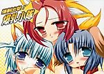 Cover image for the other called Super Robot Taisen α 3 dj - Kyousei Shutsugeki! Bakunyuu Shoutai