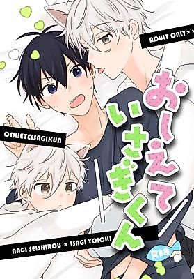 Cover image for the other called Blue Lock dj - Oshiete Isagi-kun