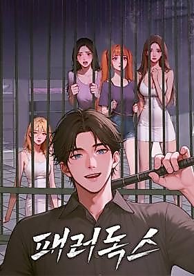 Cover image for the manhwa called Paradox (Archulsoft)