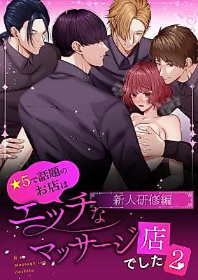 Cover image for the manga called Happy Endings at the Hot, 5-Star Massage Parlor
