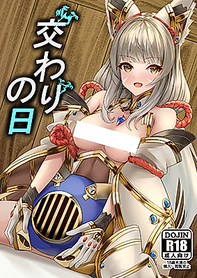 Cover image for the other called Xenoblade Chronicles 2 dj - Mating Day
