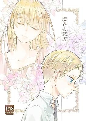 Cover image for the manga called Boundary by the Window