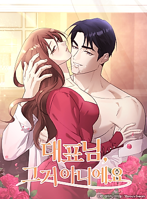 Cover image for the manhwa called CEO-nim, That's Not It