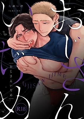 Cover image for the manga called Top Teasing ~Self Proclaimed Only-Top That Got Too Carried Away Gets Taught a Lesson~
