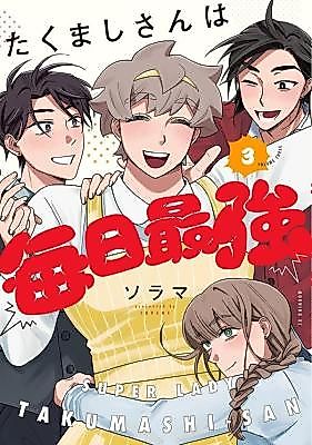 Cover image for the manga called Super Lady Takumashi-san