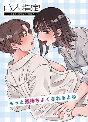 Cover image for the manga called I'll Make You Feel Better.