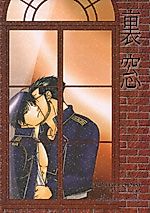 Cover image for the other called Hagane no Renkinjutsushi dj - Uramado