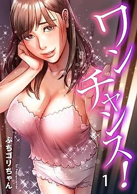 Cover image for the manga called One Chance! (Petitgorichan)
