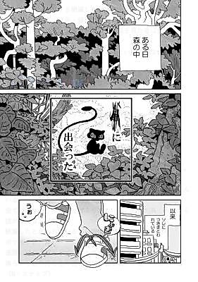 Cover image for the other called Pokemon dj - Re→Guri to Mew no Manga