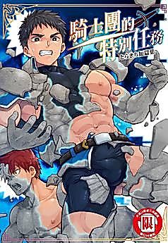 Cover image for the manga called Torakichi  Tanhenshuu - Kishi-Dan no Tokumei
