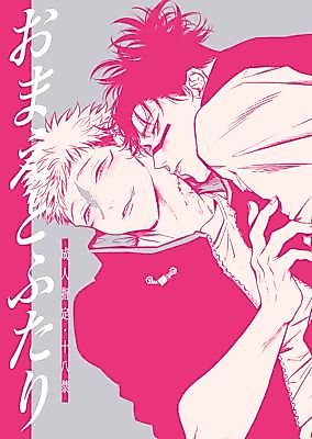Cover image for the other called Jujutsu Kaisen dj - Omae to Futari