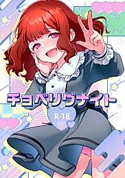Cover image for the other called Yu-Gi-Oh! SEVENS dj - Super Very Good Night