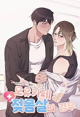 Cover image for the manhwa called Breastmilk Cafe: In Case of Sore Breasts
