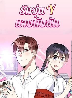 Cover image for the other called Oh, My Yaoi Boy!