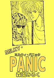 Cover image for the manga called Milky Panic