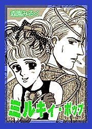 Cover image for the manga called Milky Pop
