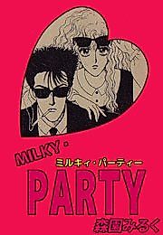 Cover image for the manga called Milky Party