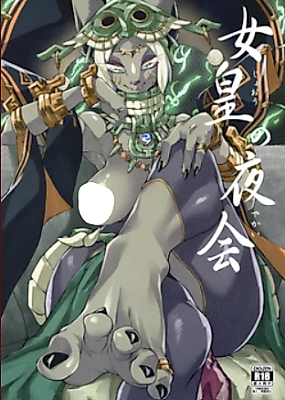 Cover image for the other called 女皇の夜会 (ゼルダの伝説 ティアーズ オブ ザ キングダム)